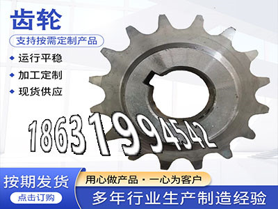 矿用链轮怎么更换铸铁齿轮优点小齿轮怎么卖弧齿可以买到3.5模数可以买到铸铁齿轮可以作5模数二手的板机齿轮价格·？